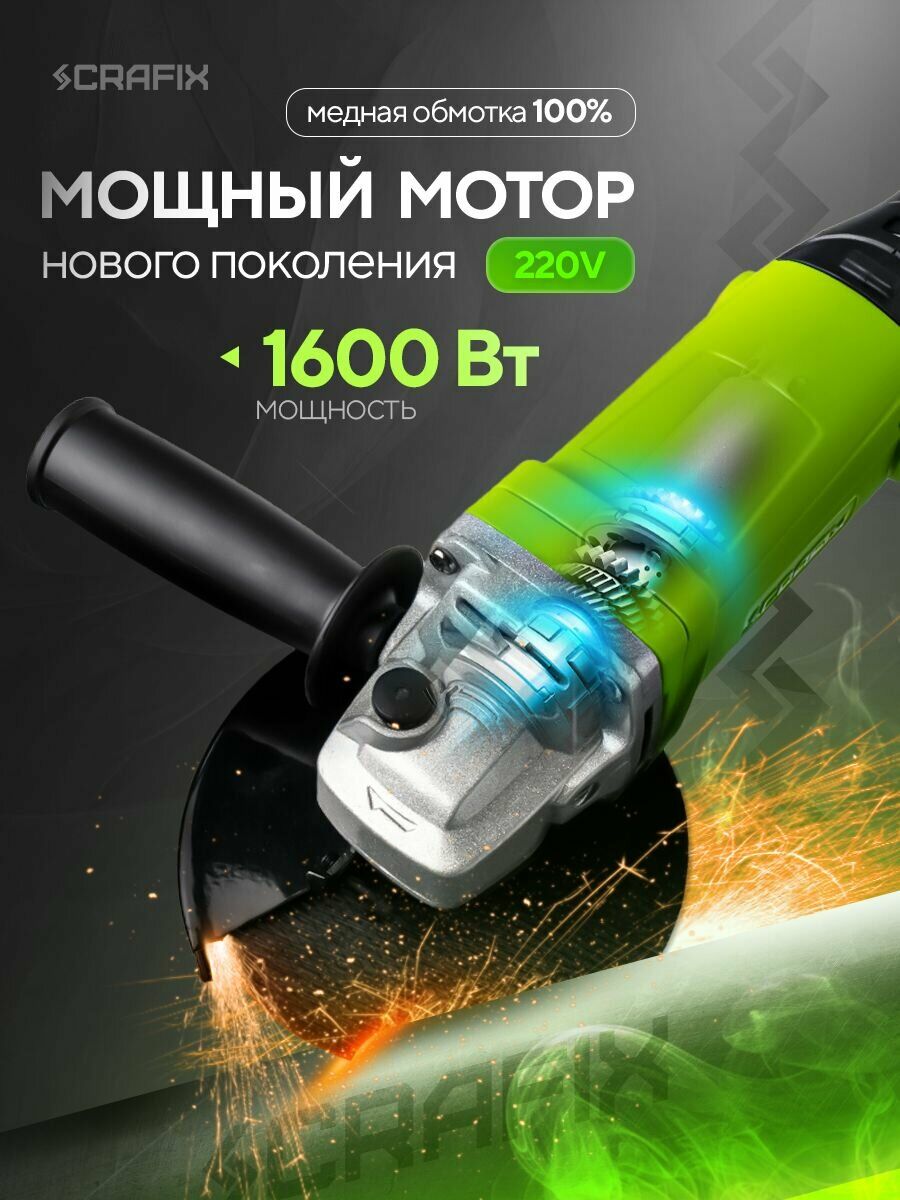Углошлифовальная машина Scrafix зеленого цвета с мощным мотором 1600 Вт и медной обмоткой в процессе работы