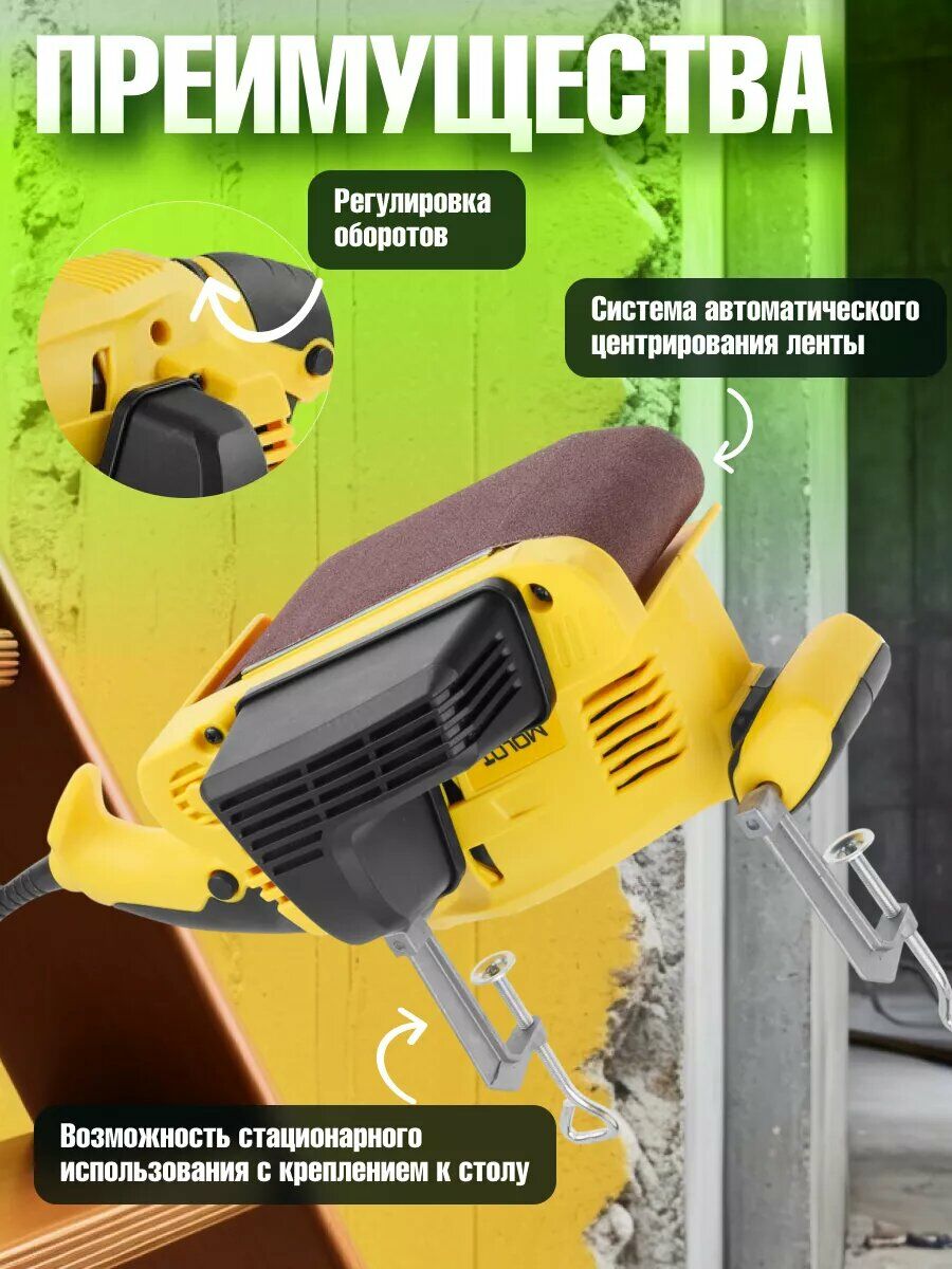 Ленточная шлифовальная машина желтого цвета с функцией регулировки оборотов, автоматическим центрированием ленты и возможностью стационарной установки