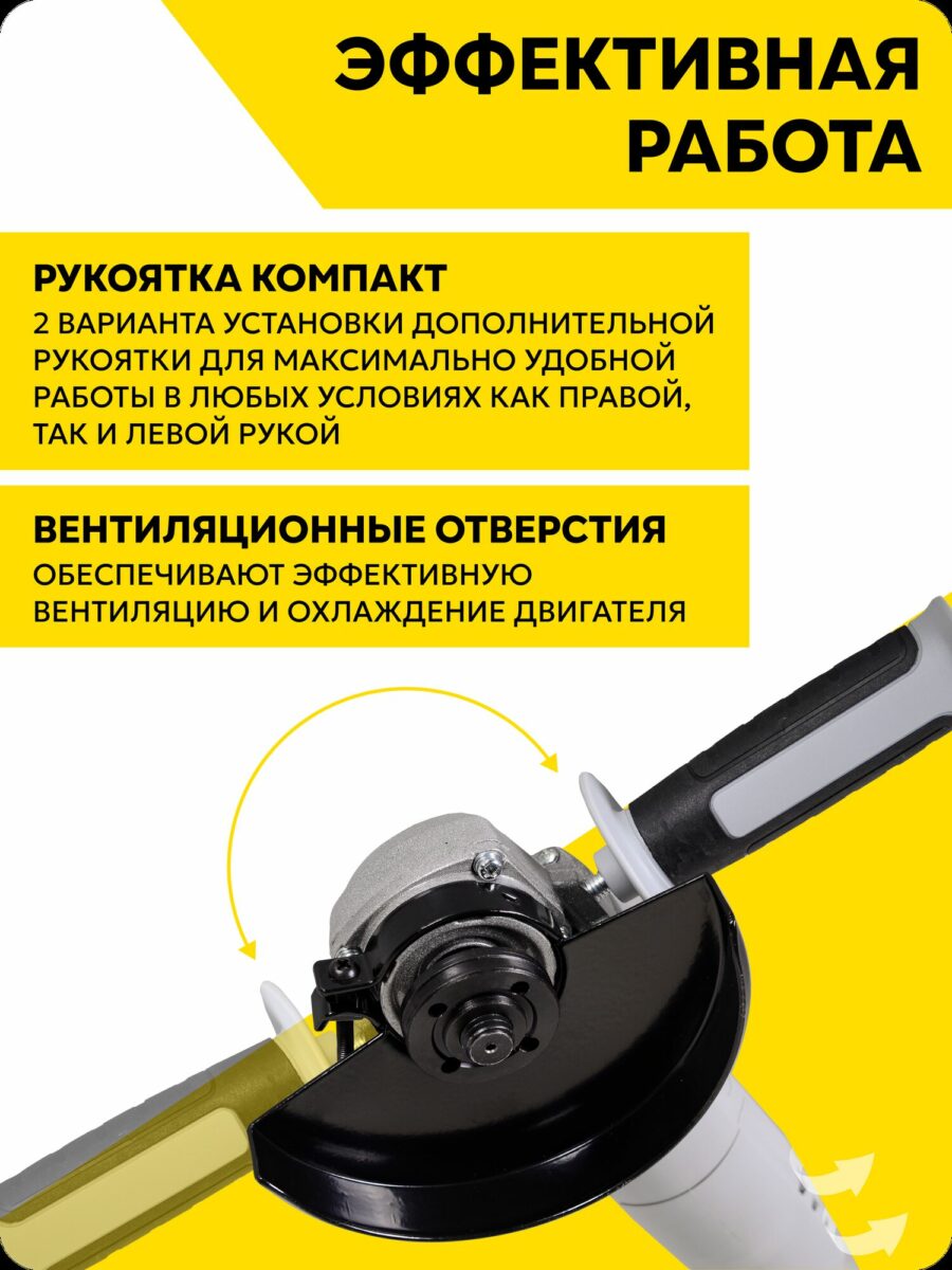 Угловая шлифовальная машина с компактной рукояткой, двумя вариантами установки ручки и вентиляционными отверстиями для охлаждения