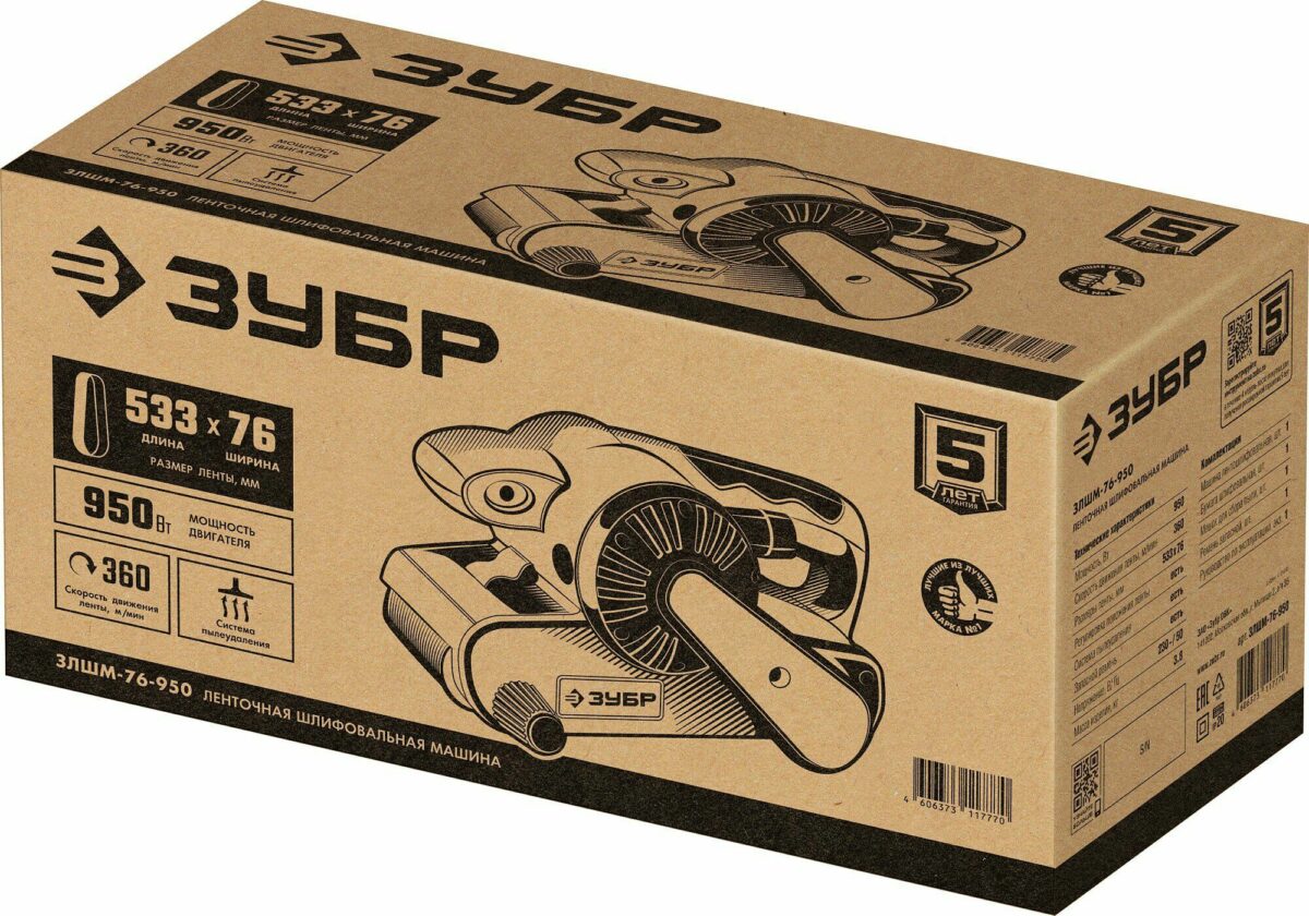 Коробка с ленточной шлифовальной машиной Зубр ЗЛШМ-76-950, мощностью 950 Вт и системой пылеудаления