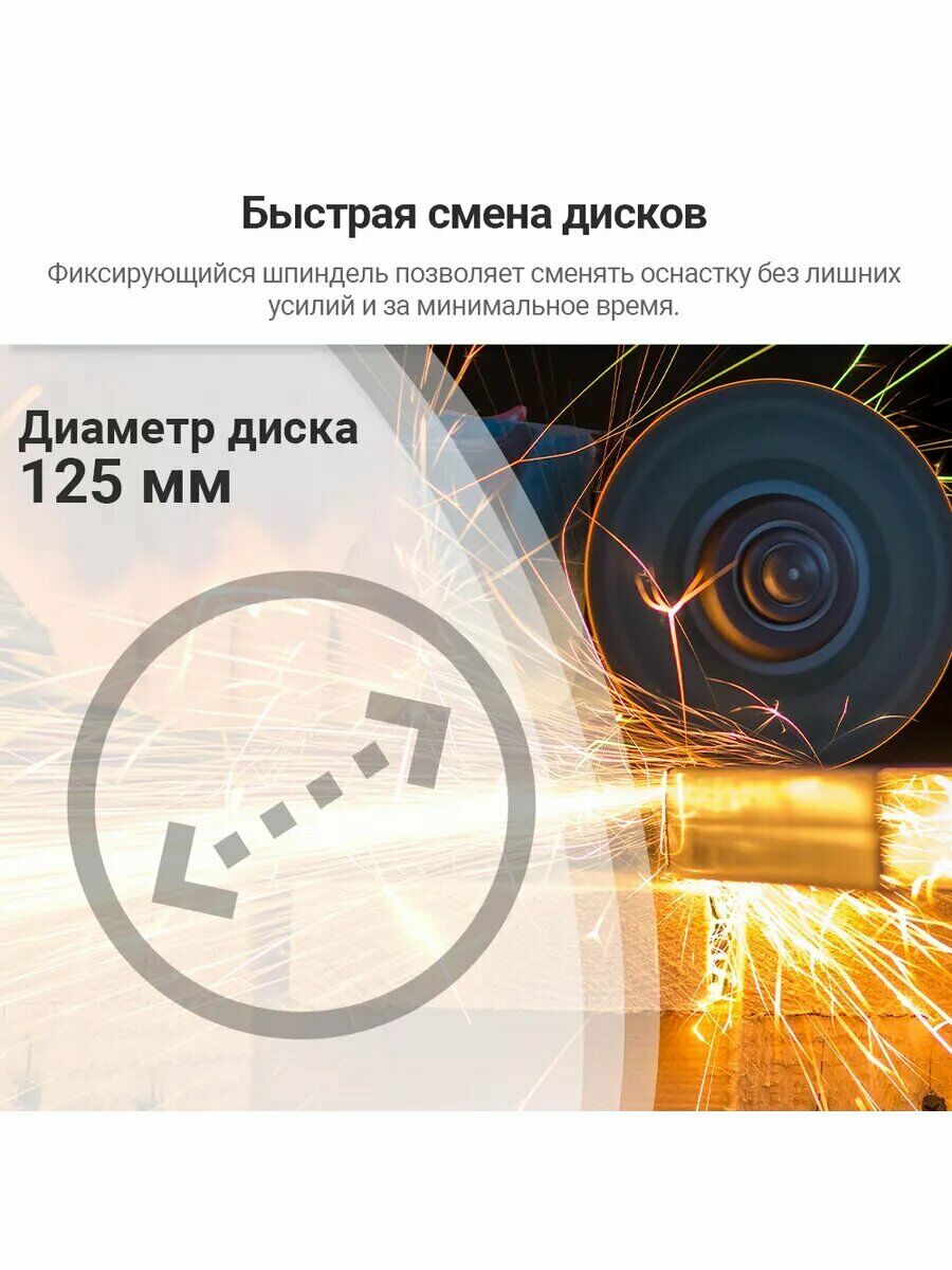 Шлифовальный инструмент с 125 мм диском во время работы с искрами, оснащённый системой быстрой смены дисков