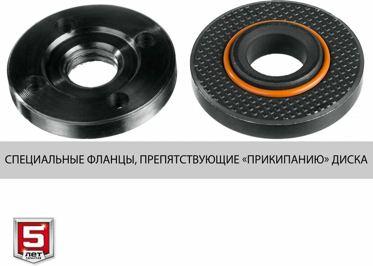 Фланцы с текстурированной поверхностью и оранжевым уплотнителем для предотвращения прикипания диска, гарантия 5 лет