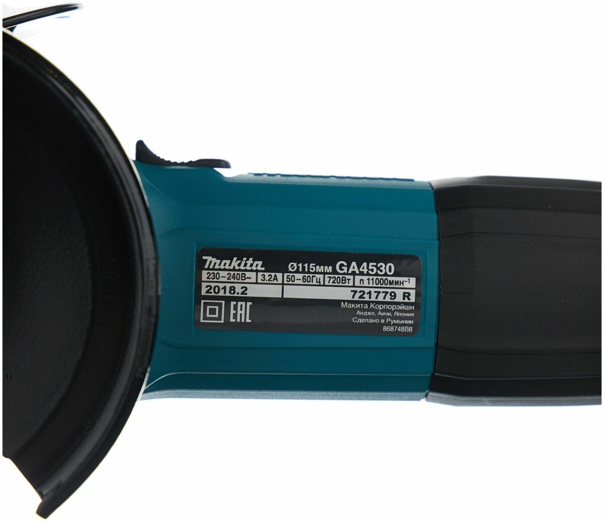 Углошлифовальный инструмент Makita GA4530 с 115-миллиметровым кругом, мощностью 720 Вт, сделано в Румынии