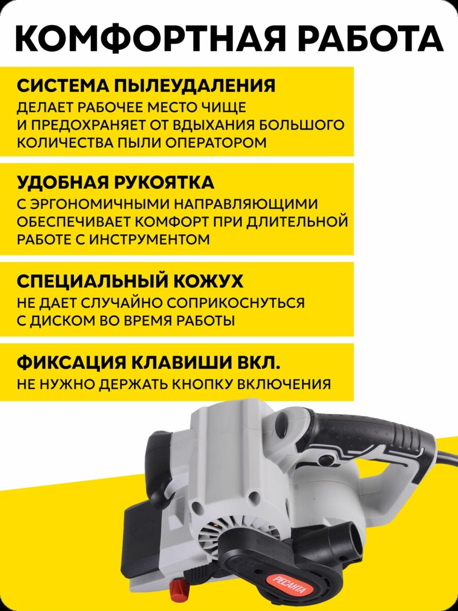 Современный электроинструмент с функциями пылеудаления, эргономичной рукояткой и защитным кожухом