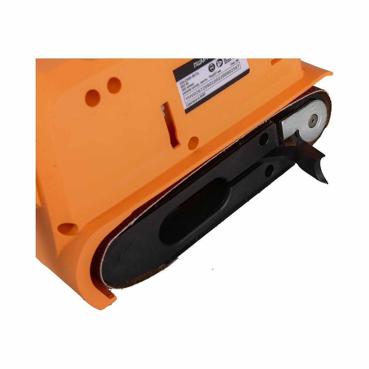 Ленточная шлифовальная машина с оранжевым корпусом и технической маркировкой