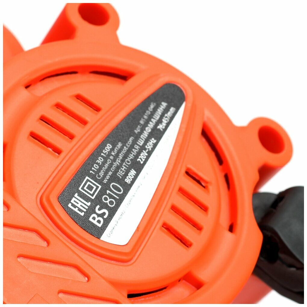 Электроинструмент BS 810 – ленточная шлифовальная машина мощностью 800 Вт, с характеристиками: напряжение 220 В, частота 50 Гц, размер ленты 76x457 мм, сертификация EAC