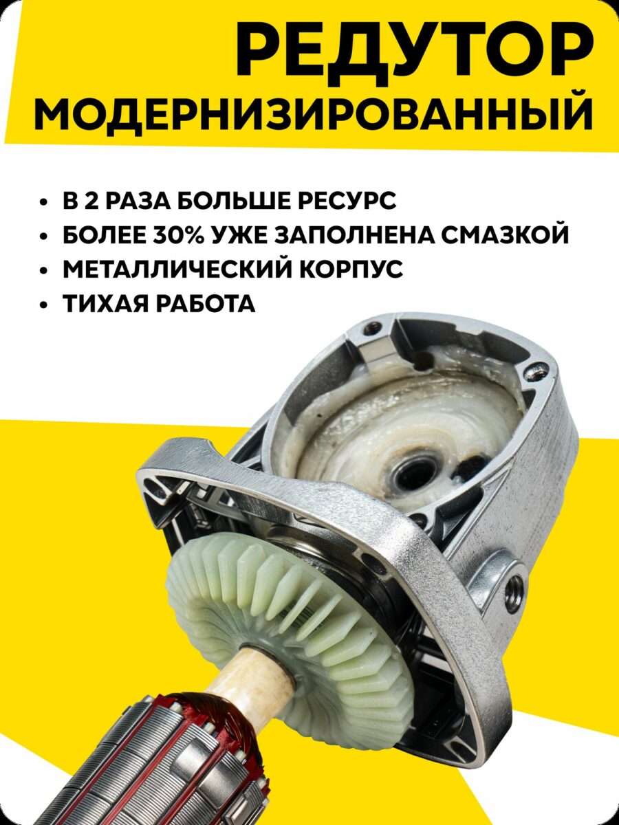 Редуктор с металлическим корпусом, увеличенным ресурсом и заполненностью смазкой для тихой работы