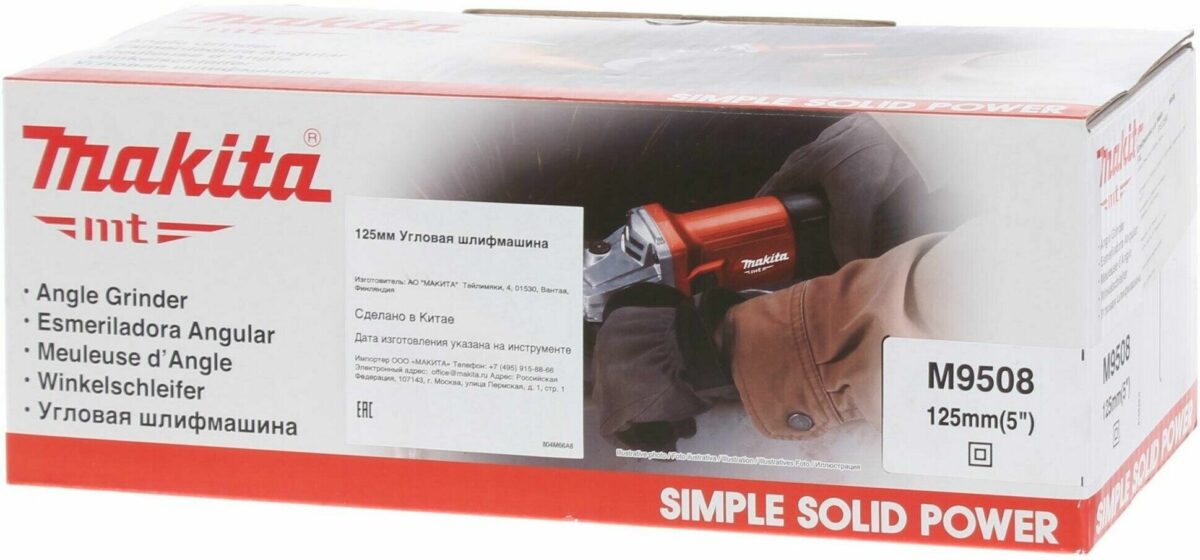 Угловая шлифовальная машина Makita M9508, упаковка с диаметром диска 125 мм, надежный инструмент для работы