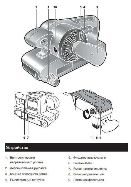 Детальная схема устройства ленточной шлифовальной машины с обозначением компонентов, таких как винт регулировки, направляющий ролик, пылеотводный патрубок и другие.