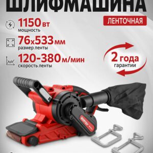 Шлифмашина WORTEX SB 7611 E – мощность 1150 Вт, размер ленты 76×533 мм, стационарное использование, пылесборник, крепления для стола