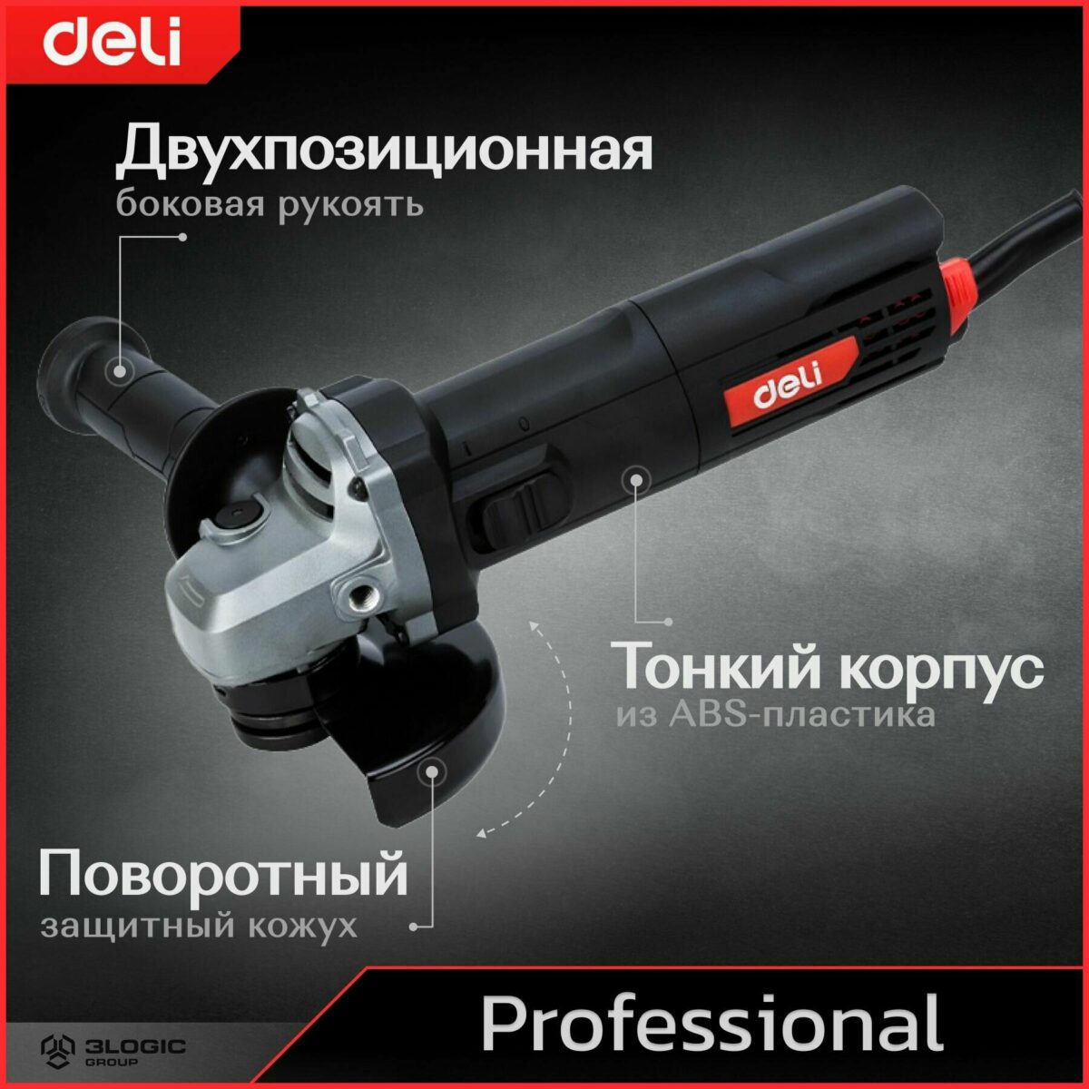 Профессиональный угловой шлифовальный инструмент Deli с тонким корпусом из ABS-пластика и логотипом бренда