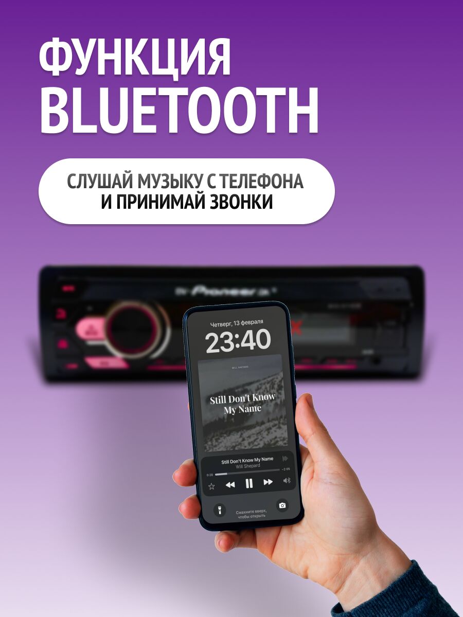 Магнитола с розовой подсветкой и функцией Bluetooth для воспроизведения музыки и приема звонков