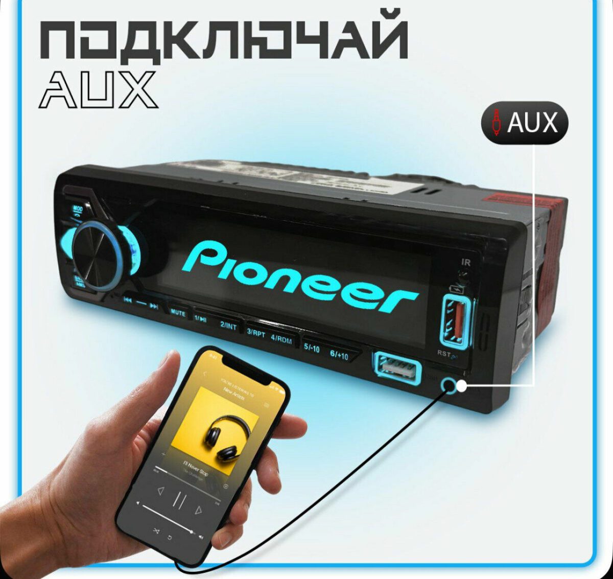 Магнитола Pioneer с голубой подсветкой экрана, функциями AUX и USB подключения
