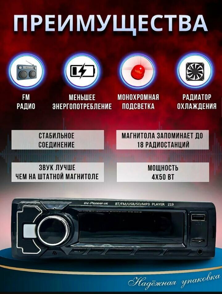 Магнитола DV-Pioneer-ok с поддержкой Bluetooth, FM-радио, MP3 и энергосберегающим радиатором