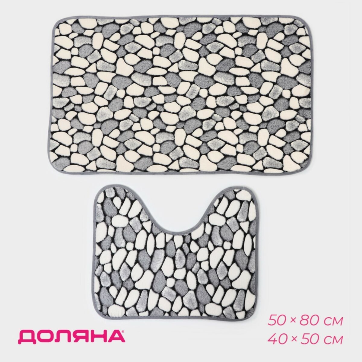 Коврики для ванной и туалета набор 2 шт с дизайном под гальку – эстетичный и практичный выбор Набор ковриков для ванной и туалета из ткани с дизайном под гальку, прямоугольный коврик 50×80 см и фигурный коврик с вырезом 40×50 см, цвета серого градиента
