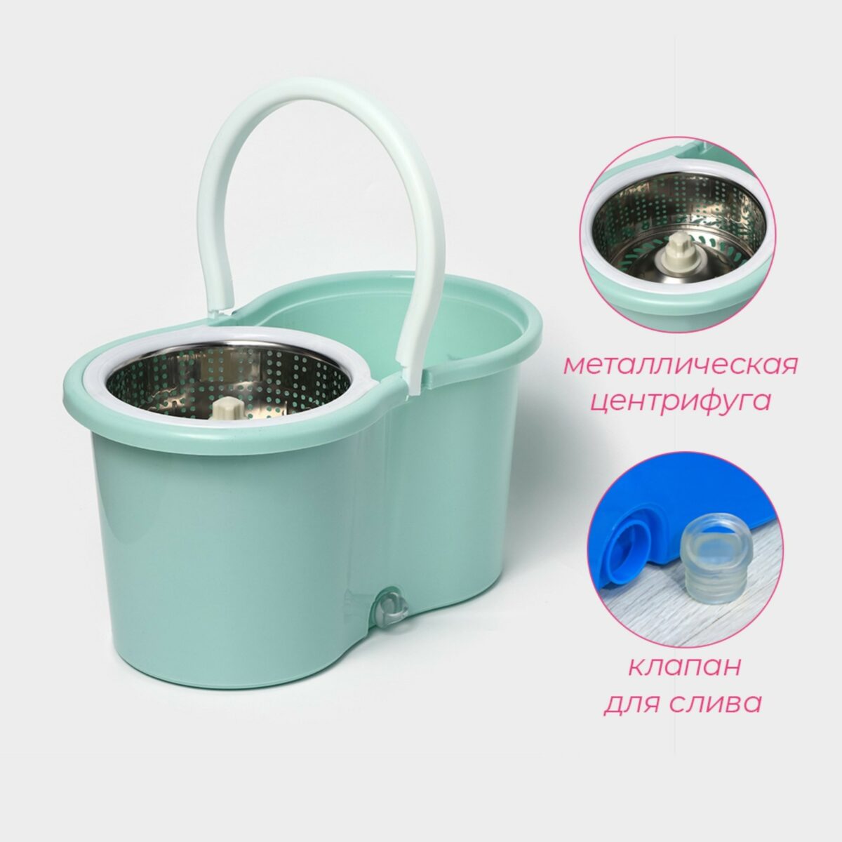 Умная швабра с отжимом и ведро на 14 л с металлической центрифугой и сливным клапаном для удобной уборки Швабра с отжимом и ведро с металлической центрифугой и сливным клапаном, зелёного цвета, для эффективной уборки