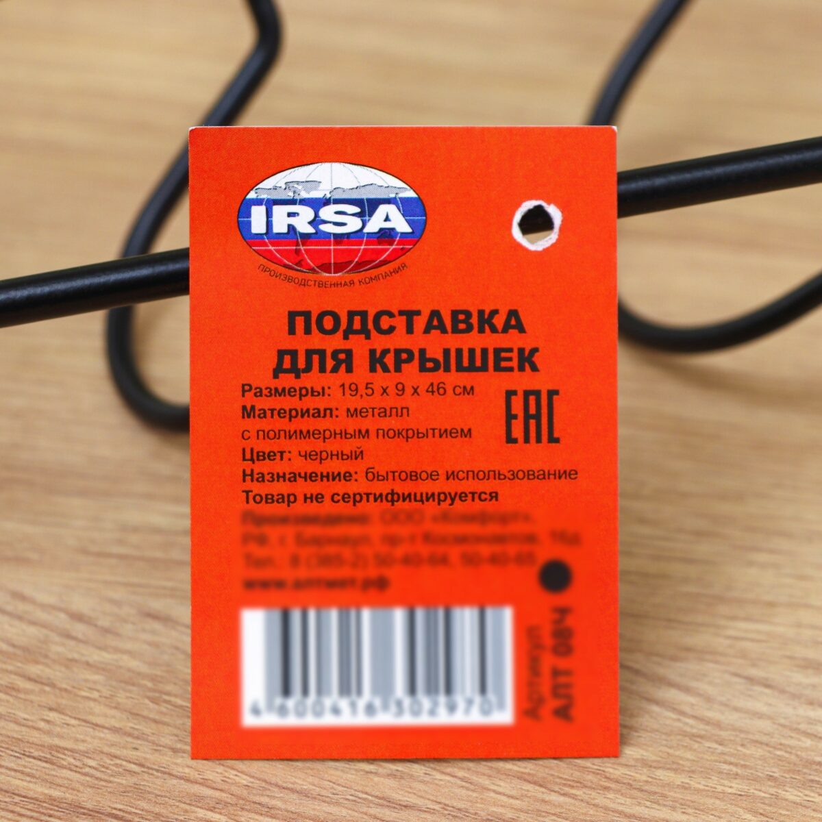 Чёрная подвесная подставка для кухонных крышек 19.5×9×46 см – вместительный органайзер для кухни Чёрная подвесная подставка для кухонных крышек 19.5×9×46 см с полимерным покрытием