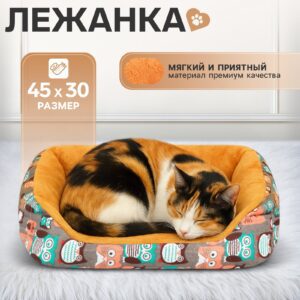 Мягкая лежанка с бортиками для собак и кошек, размер 45x30 см, с принтом сов и приятным ворсистым покрытием