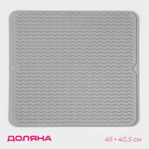 Силиконовый коврик для посуды серого цвета с волнообразным рельефным рисунком и отверстием для подвешивания