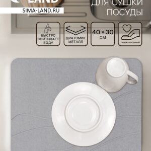 Диатомитовый коврик 40×30 для сушки посуды, серый цвет, с рельефным узором и посудой на поверхности