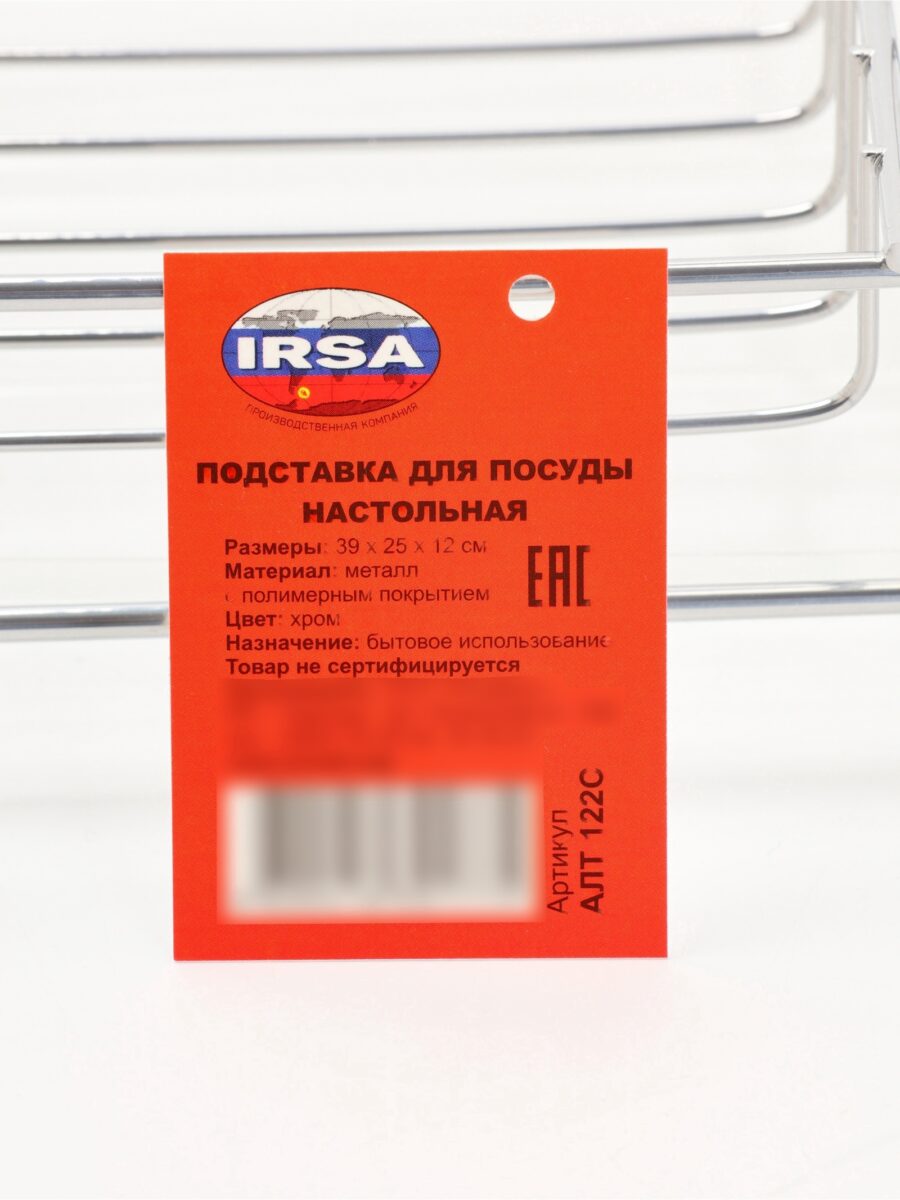 Настольная двухъярусная металлическая сушилка для посуды с поддоном, размер 39×25×12 см Настольная сушилка для посуды с поддоном из металла с полимерным покрытием, размер 39×25×12 см на фоне этикетки