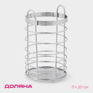 Цилиндрическая металлическая сушилка для столовых приборов с перфорацией и хромированным покрытием на ножках