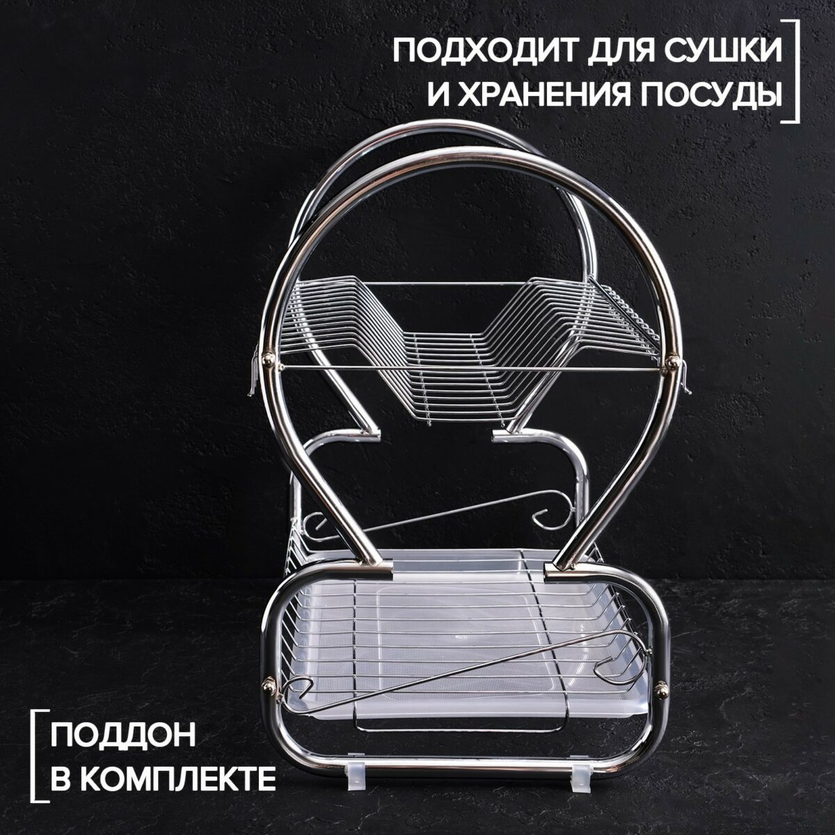 Двухъярусная настольная хромированная металлическая сушилка для посуды 40×24×38 см с поддоном Компактная металлическая настольная сушилка для посуды с поддоном и двухъярусной конструкцией 40×24×38 см