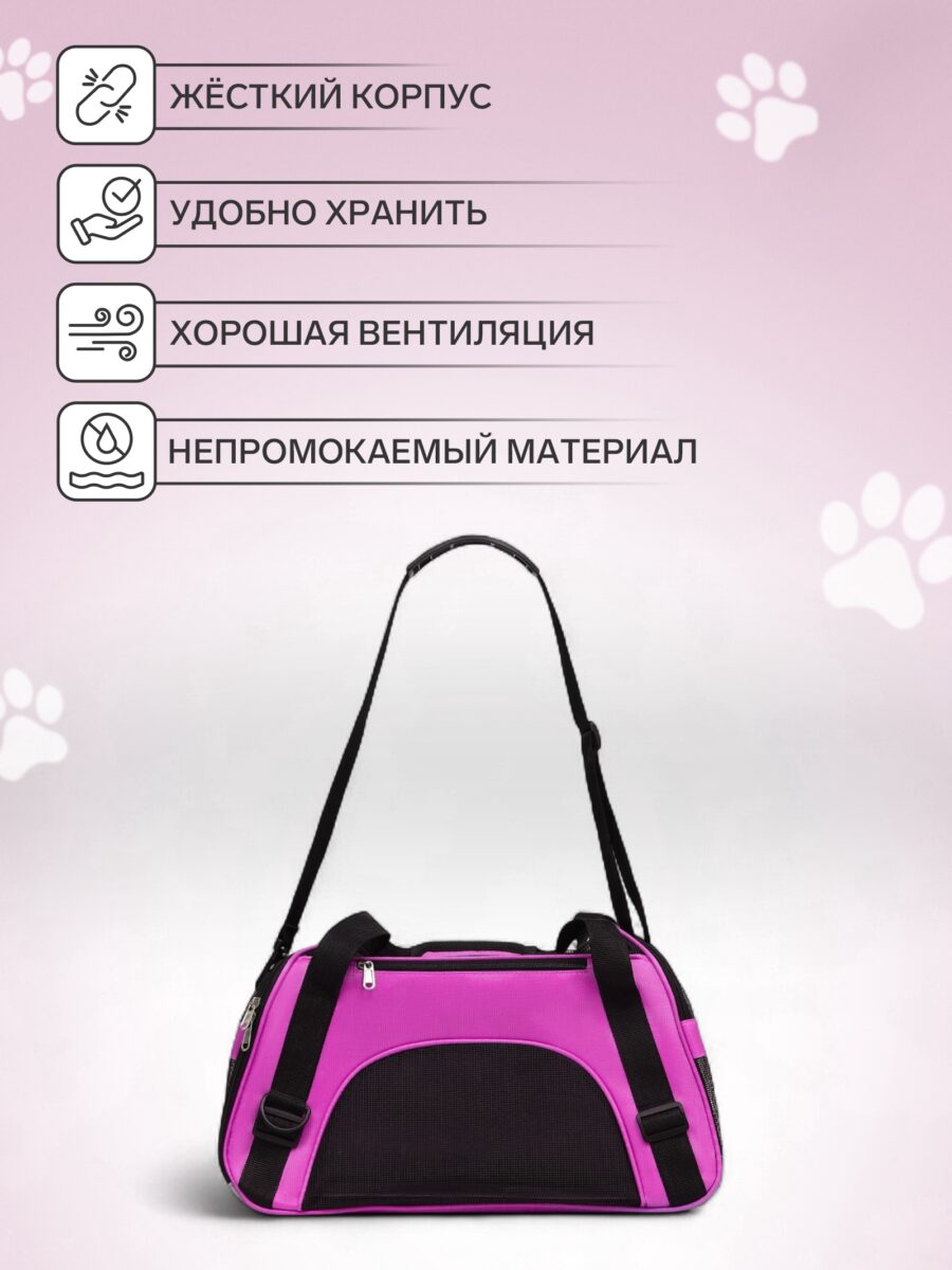 Фиолетовая сумка-переноска для кошек и собак с жестким корпусом и вентиляцией 52×25×33 см Сумка-переноска для животных фиолетового цвета 52×25×33 см с сетчатой вставкой и жестким каркасом