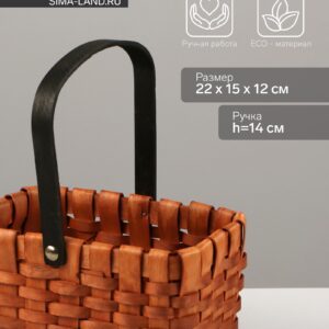 Компактная плетёная корзина для хранения из секвойи с чёрной ручкой, идеально подходящая для вещей и декора
