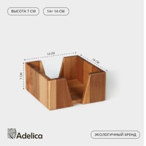 Деревянная настольная салфетница из бука 14×14×7 см с минималистичным дизайном в экостиле