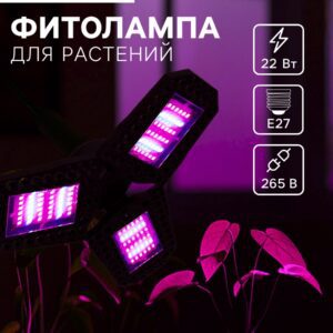 Фитолампа E27 с мощностью 22 Вт, складным дизайном и биколорным светом для эффективного роста растений