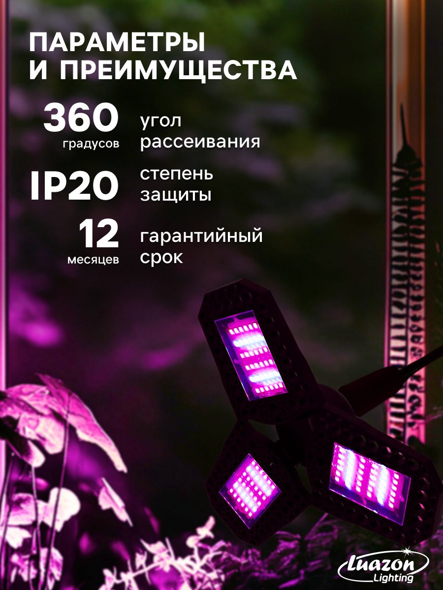 Светодиодная лампа для рассады с биколорным розовым светом, 360° угол освещения, складной дизайн, цоколь Е27, подходит для комнатных растений