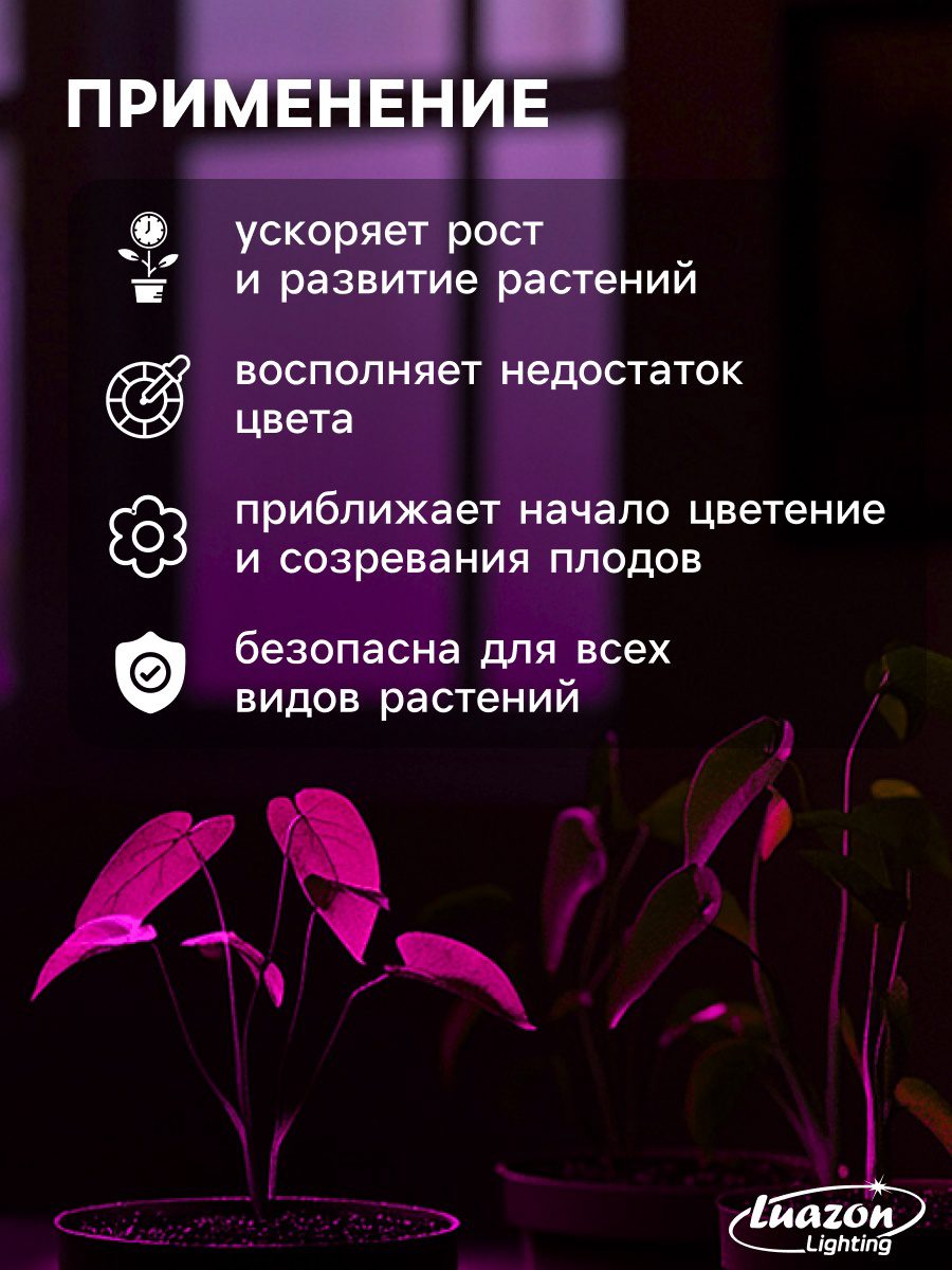 Фитолампа 22 Вт для рассады с углом освещения 360°, складной конструкции, IP20, обеспечивает ускоренный рост и цветение растений