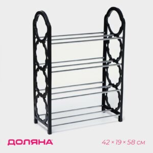 Металлическая обувница с 4-ярусной системой хранения обуви, размером 42×19×58 см, черная с серебристыми перекладинами
