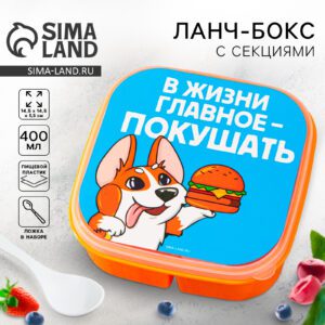 Ланч-бокс квадратной формы с секциями, иллюстрацией корги на крышке и ложкой в комплекте