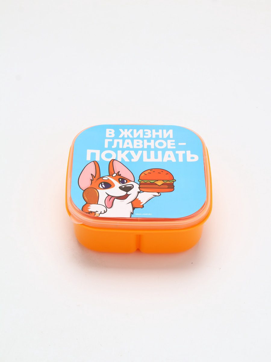 Квадратный ланч-бокс с секциями ярко-оранжевого цвета с иллюстрацией корги Квадратный герметичный ланч-бокс ярко-оранжевый с секциями и изображением довольной собаки корги, держащей бургер