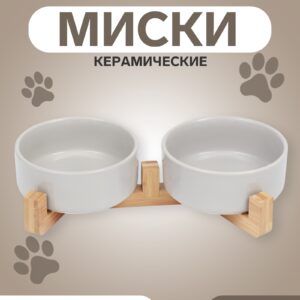 Двойные керамические миски для кошек серого цвета на бамбуковой подставке, идеально подходящие для пищи и воды