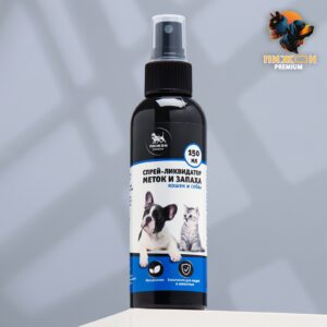Спрей для удаления меток и запаха домашних животных, безопасное средство для кошек и собак с объемом 150 мл