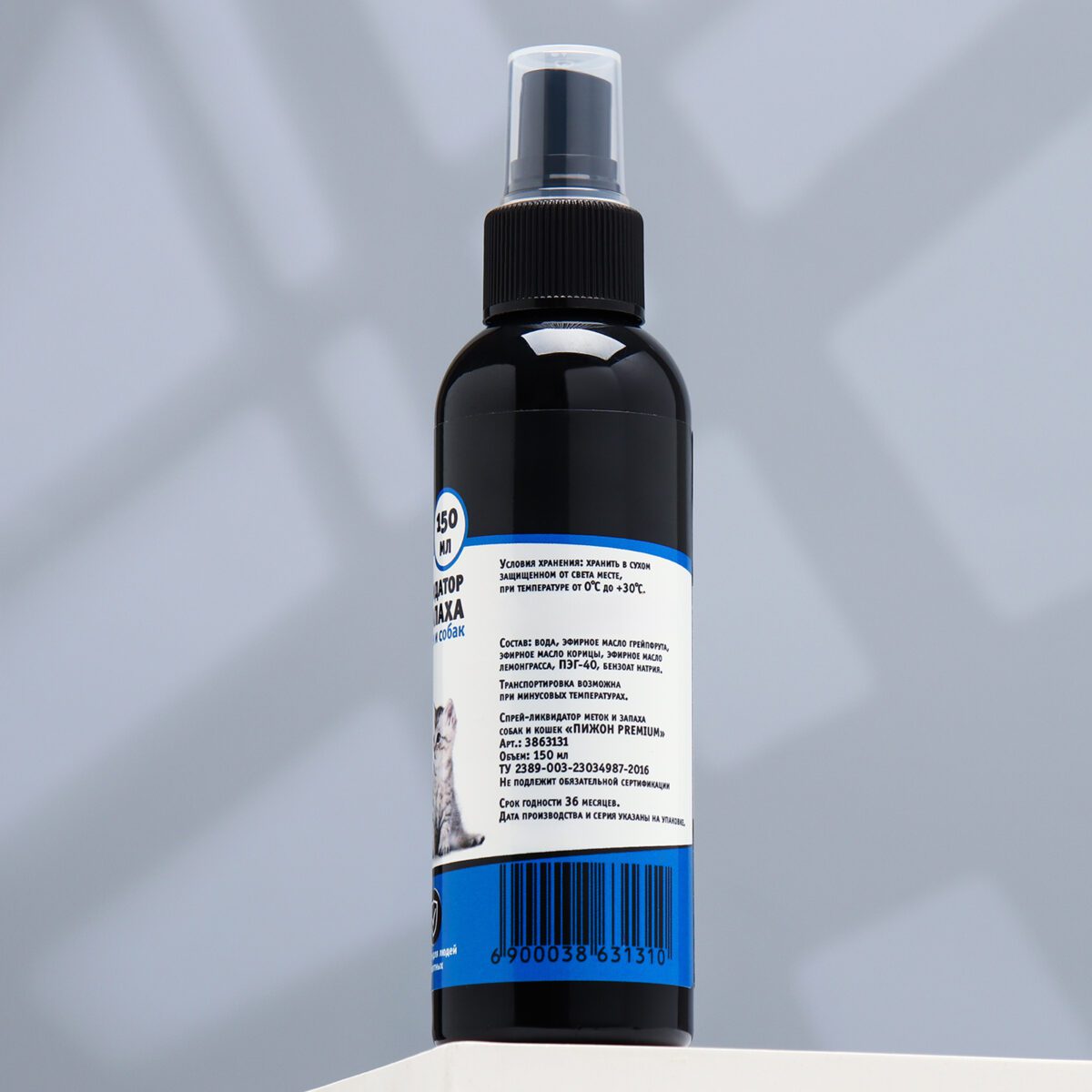Спрей-ликвидатор меток и запаха для кошек и собак, эффективное премиум средство Флакон спрея для удаления запаха и меток домашних животных, объем 150 мл