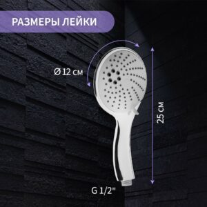Большая хромированная лейка для душа с уникальным дизайном и 3 режимами, изображенная с указанием габаритов и технических характеристик