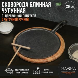 Чёрная чугунная блинная сковорода 26 см на деревянной подставке, рядом тесто для приготовления блинов и деревянная лопатка