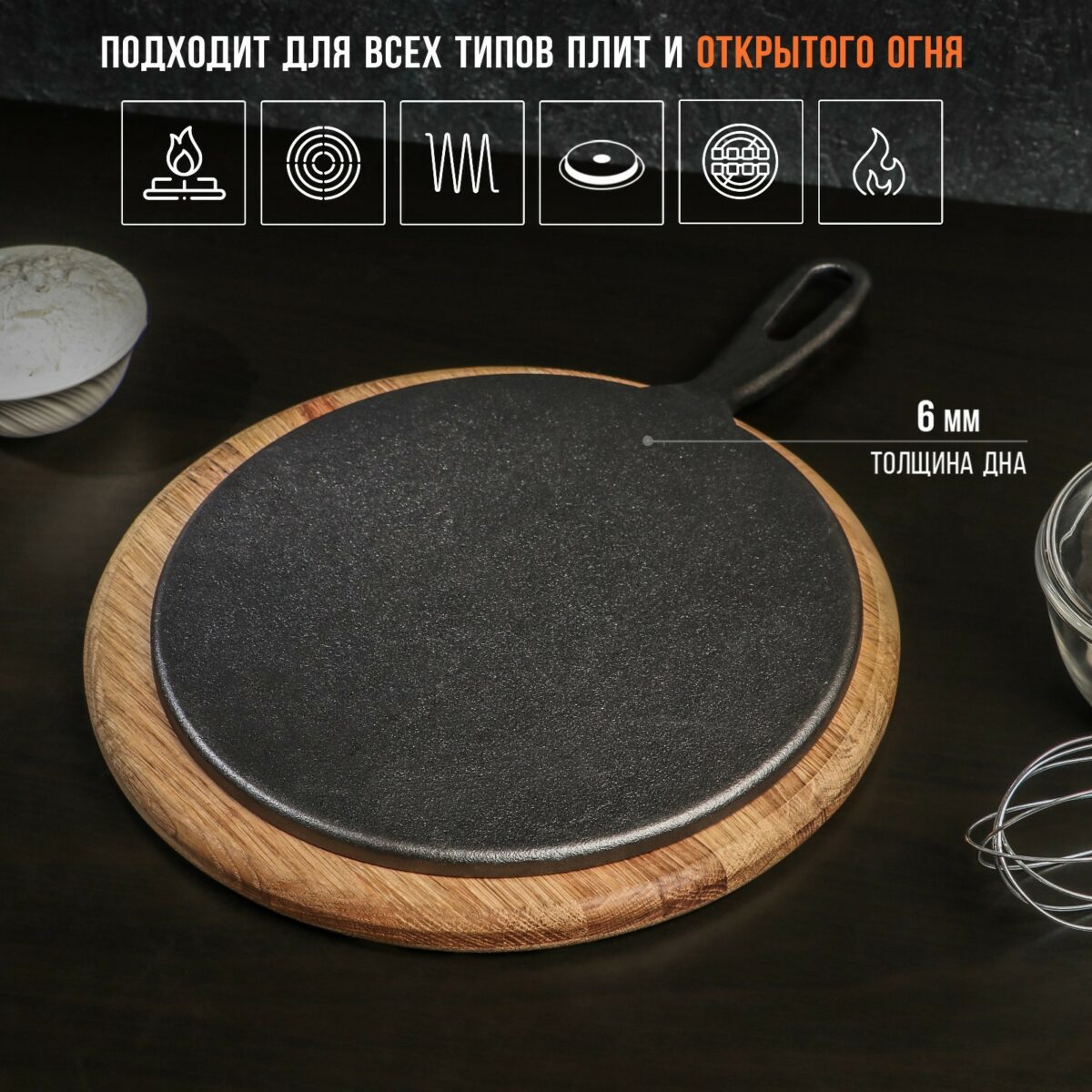 Блинная сковорода антипригарная 26 см для всех типов плит Чёрная блинная сковорода с антипригарным покрытием на деревянной подставке, подходит для индукционных плит, 26 см