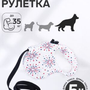 Поводок рулетка для прогулки собак весом до 35 кг с тросом 5 м и стильным дизайном