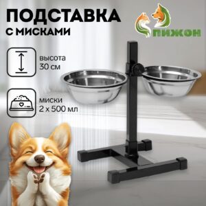 Чёрная разборная подставка для мисок с двумя ёмкостями 2×500 мл, высотой 30 см для кошек и собак мелких пород