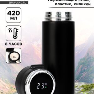 Термокружка 420 мл с крышкой, цифровым дисплеем температуры и герметичным уплотнением на фоне природы