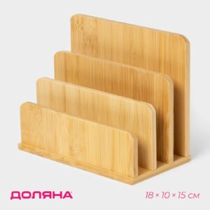 Деревянная настольная подставка для разделочных досок и крышек с тремя секциями. Компактная конструкция 18×10×15 см, светлый древесный оттенок.