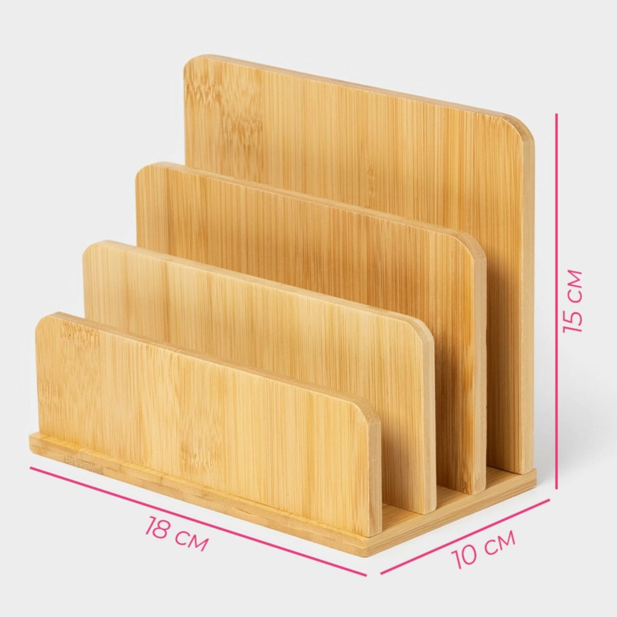 Деревянная настольная подставка для разделочных досок и крышек с поддоном, размеры 18x10x15 см Светлая деревянная настольная подставка для разделочных досок и крышек с тремя секциями и размерами 18x10x15 см