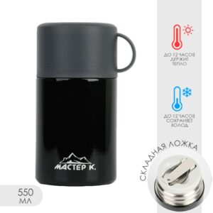 Черный термос для еды объемом 550 мл из экологически чистой нержавеющей стали с ручкой, складной ложкой и функцией сохранения температуры