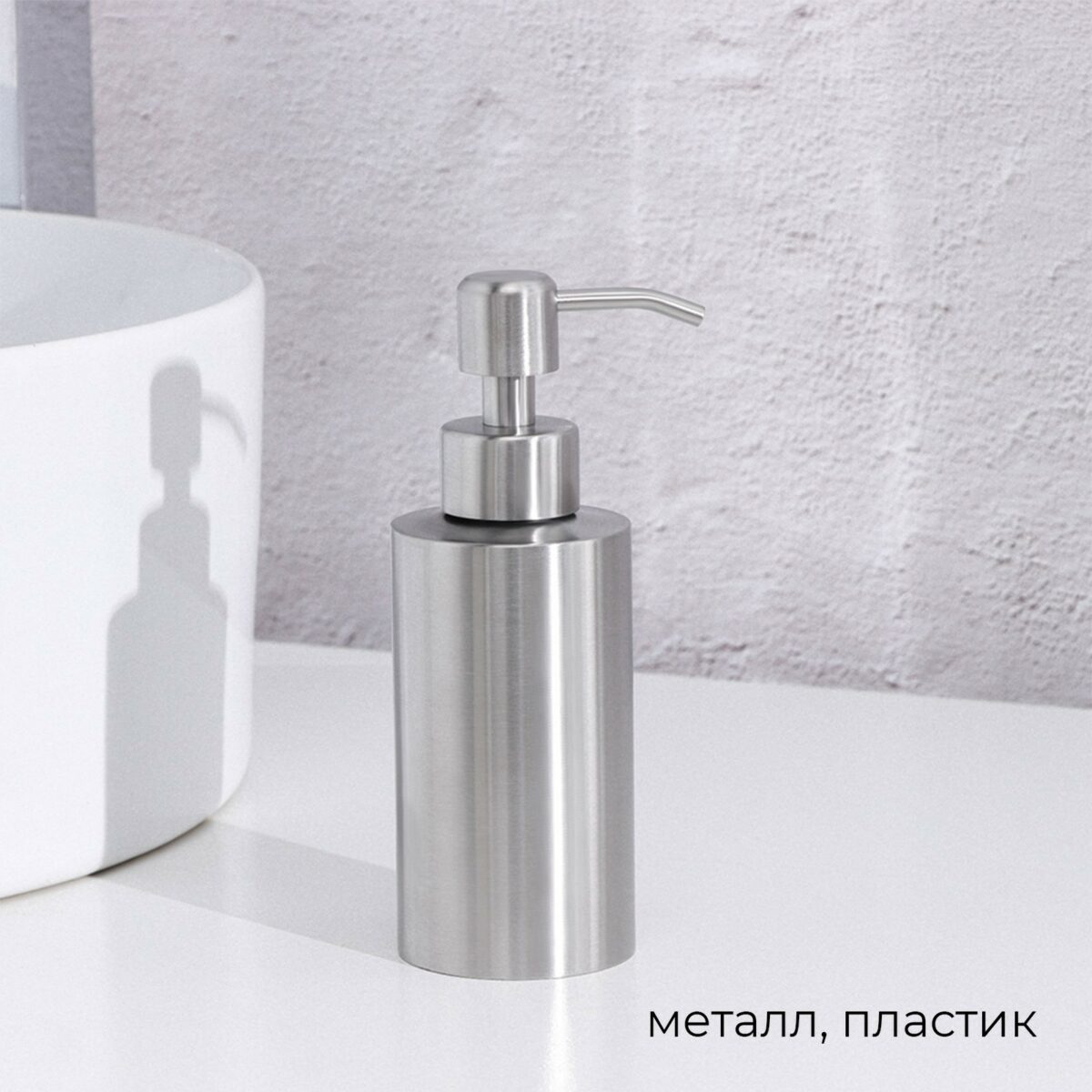 Компактный дозатор для жидкого мыла из нержавеющей стали с объемом 250 мл Настольный вертикальный дозатор для мыла серебристого цвета с насосным механизмом для ванной комнаты