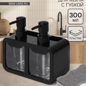 Двойной дозатор для мыла и моющего средства черного цвета с двумя отдельными резервуарами для рук и посуды на кухне